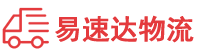 常德到竹山县物流公司